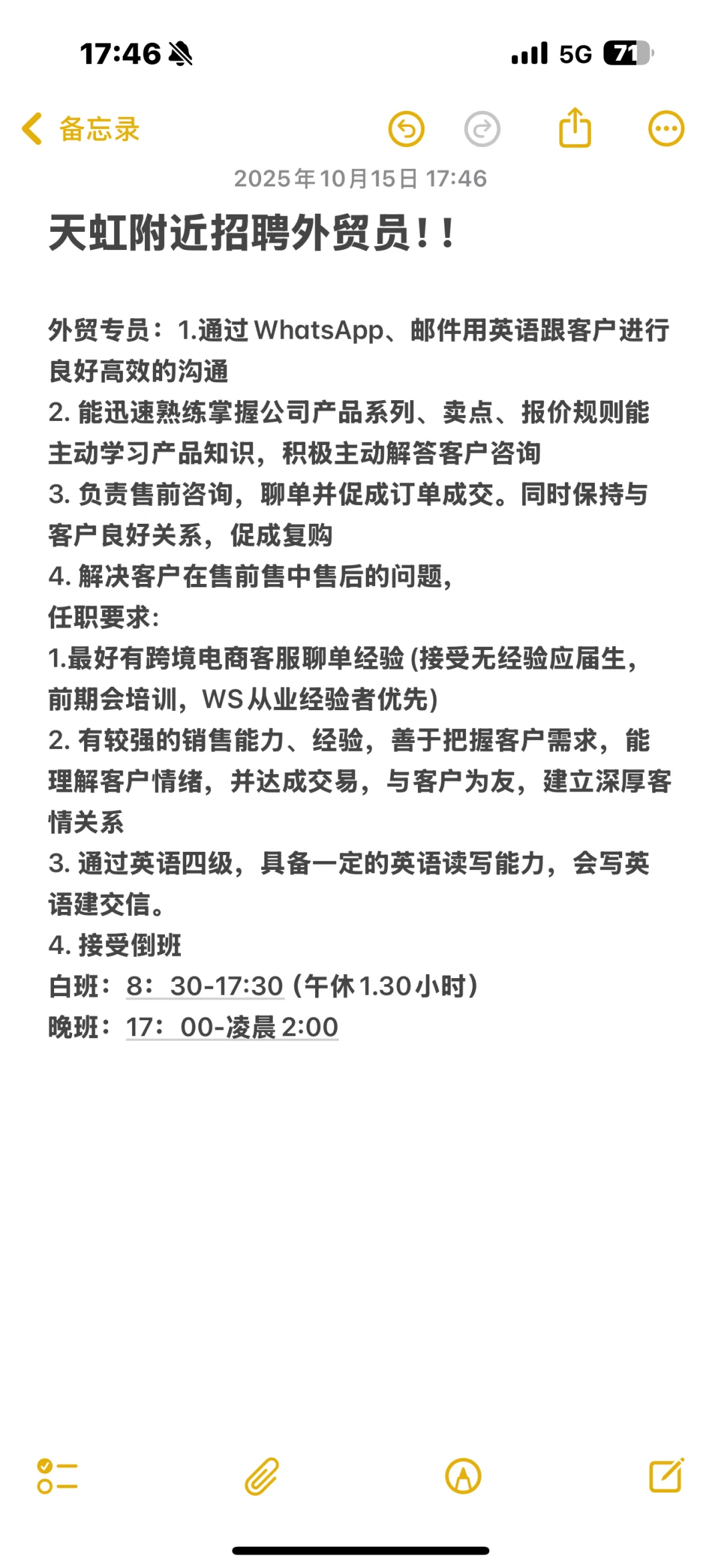 萍乡招外贸业务员！！