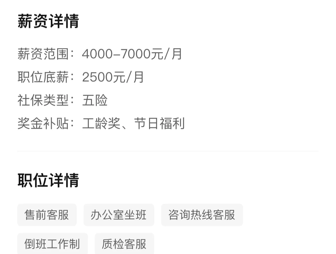 三门峡找工作大避雷！！！！