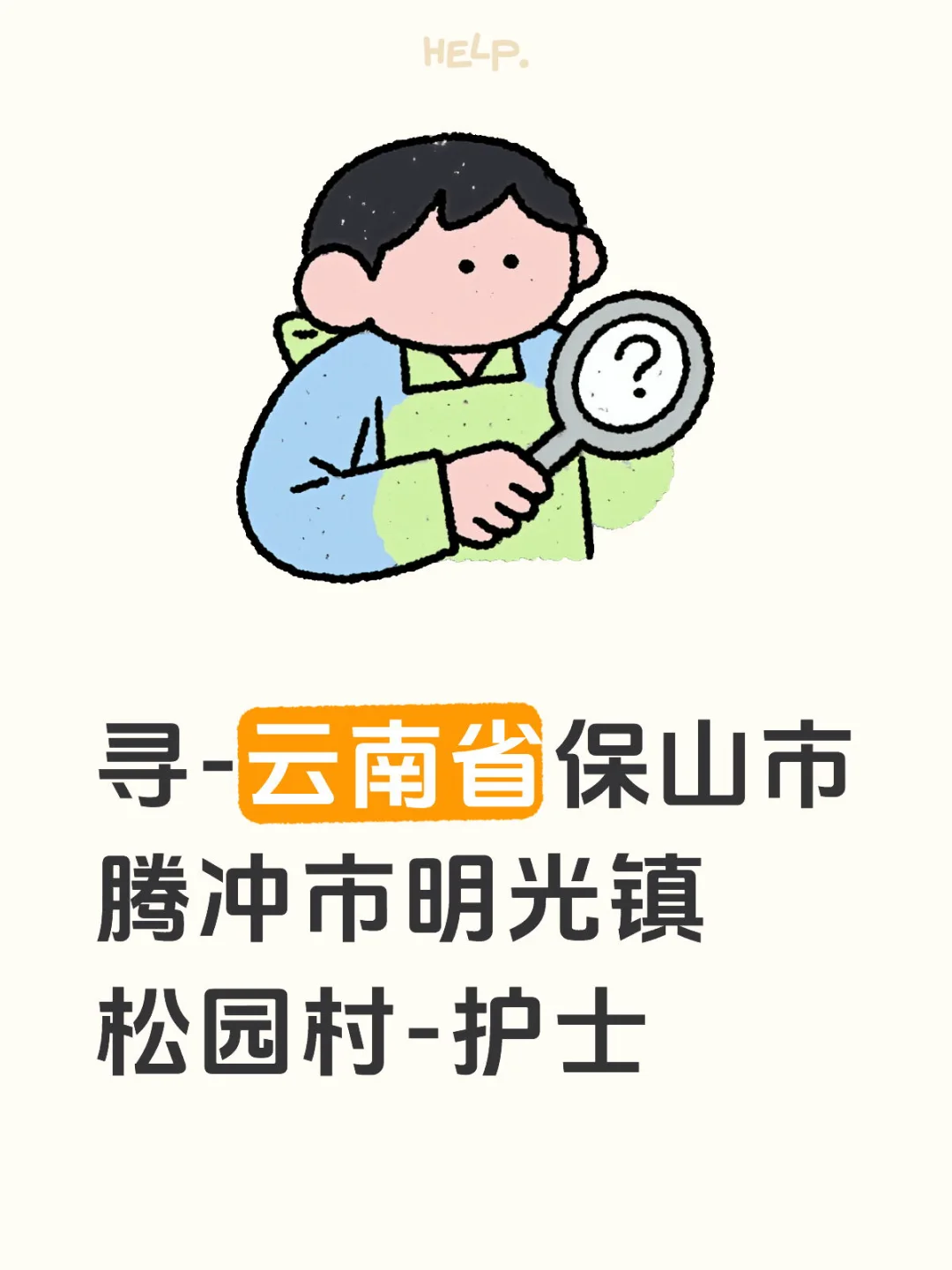 保山护士兼职