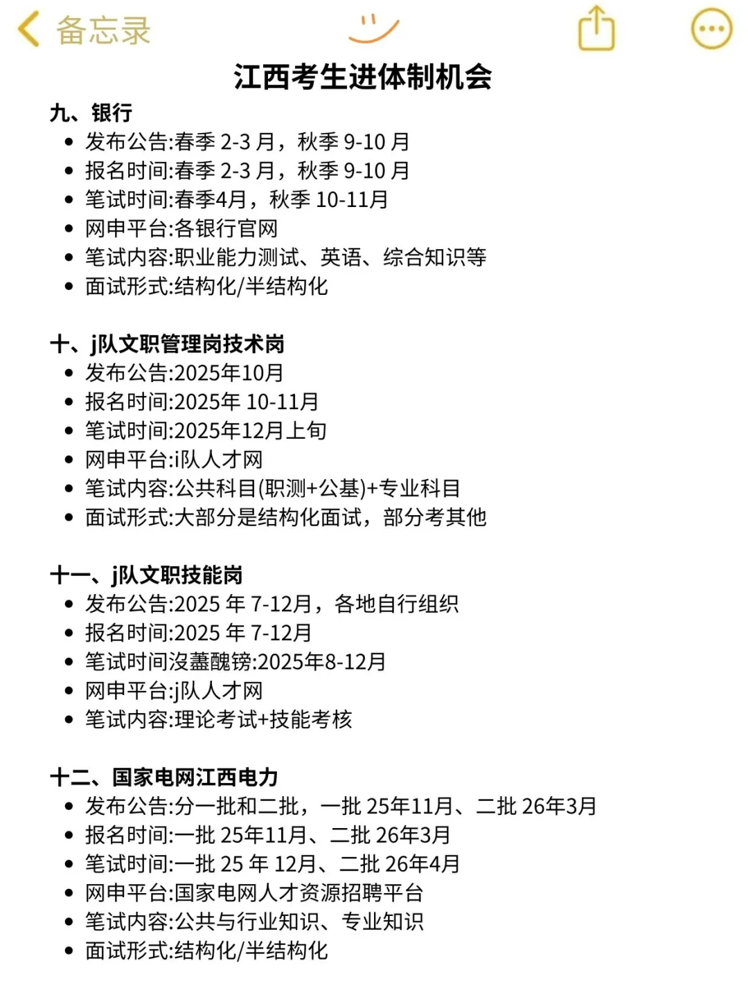 不是 咱们江西同学真的没事干吗…