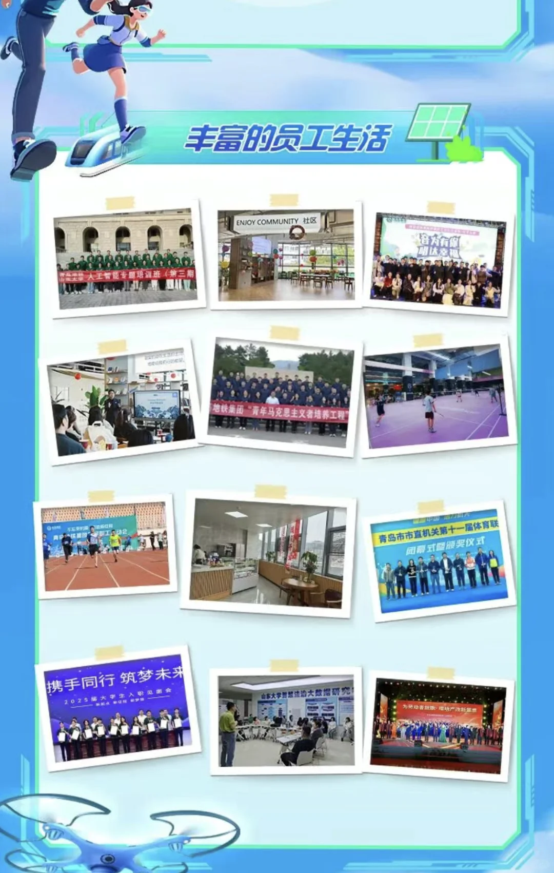 青岛地铁集团2026校园招聘【24-26届可投】