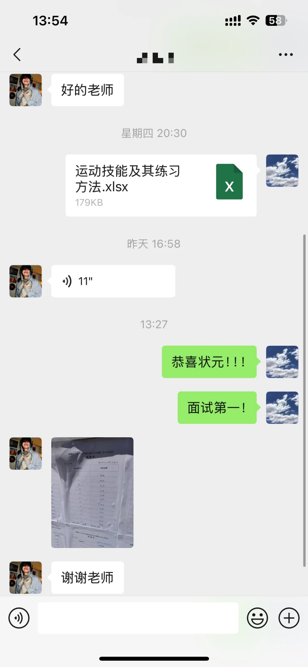 邯郸市直，体育岗