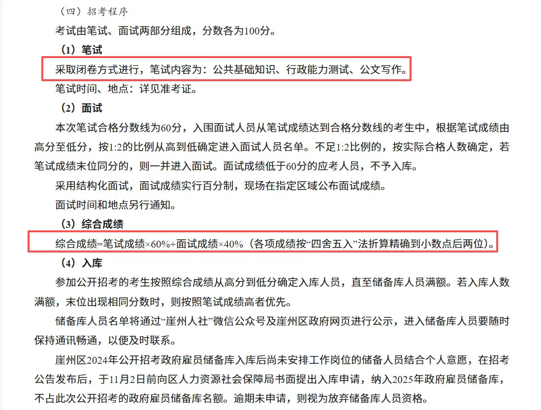 三亚崖州招考机关事业单位政府雇员100人