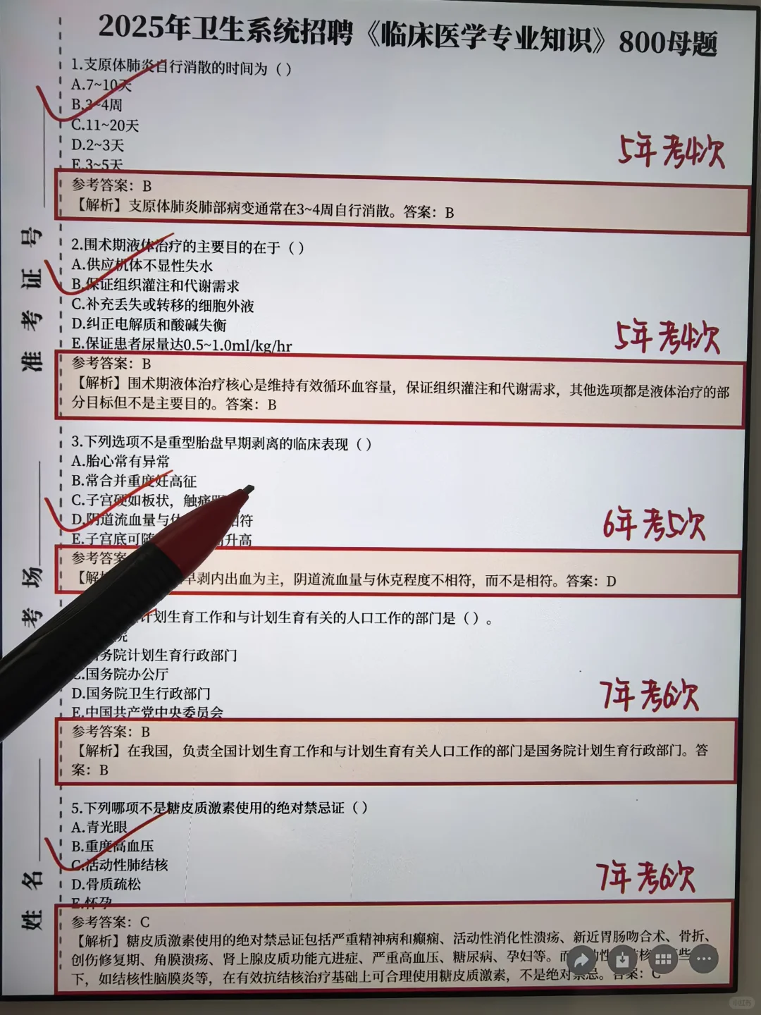 给大家普及下一次过秦皇岛市第一医院的强度