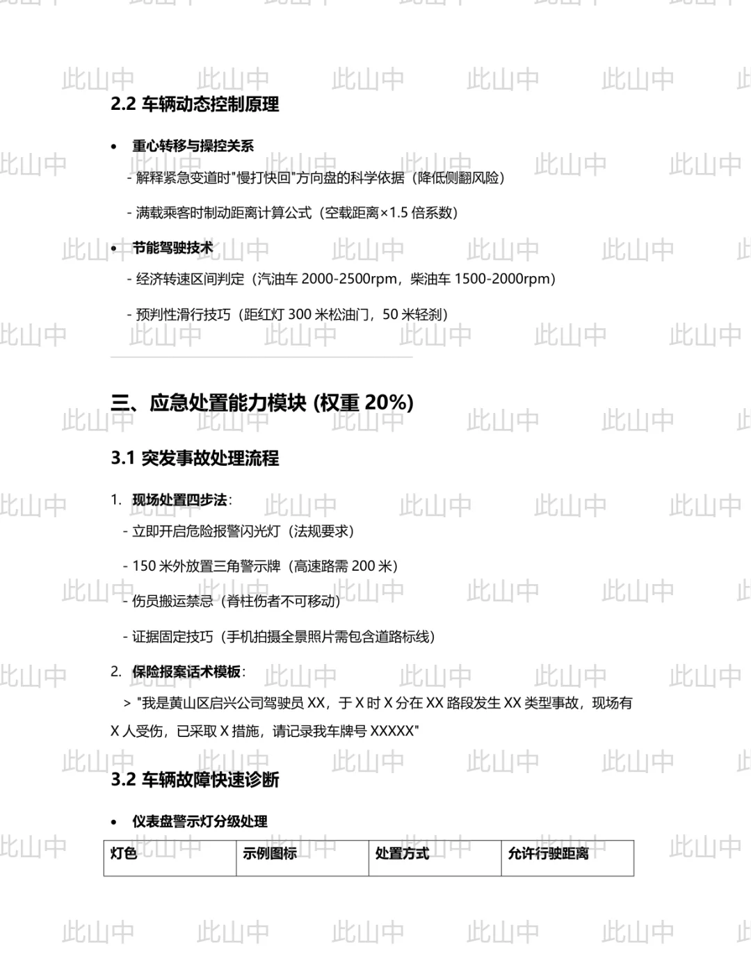 安徽黄山市黄山区启兴人才发展有限公司招聘