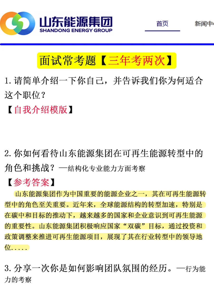 就在刚刚山东能源集团1000人最新消息捞人啦
