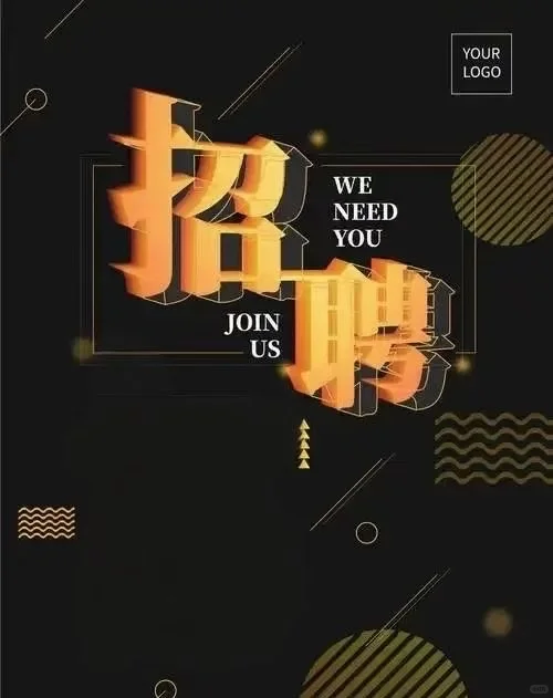 泸州地区电商主播带货招聘