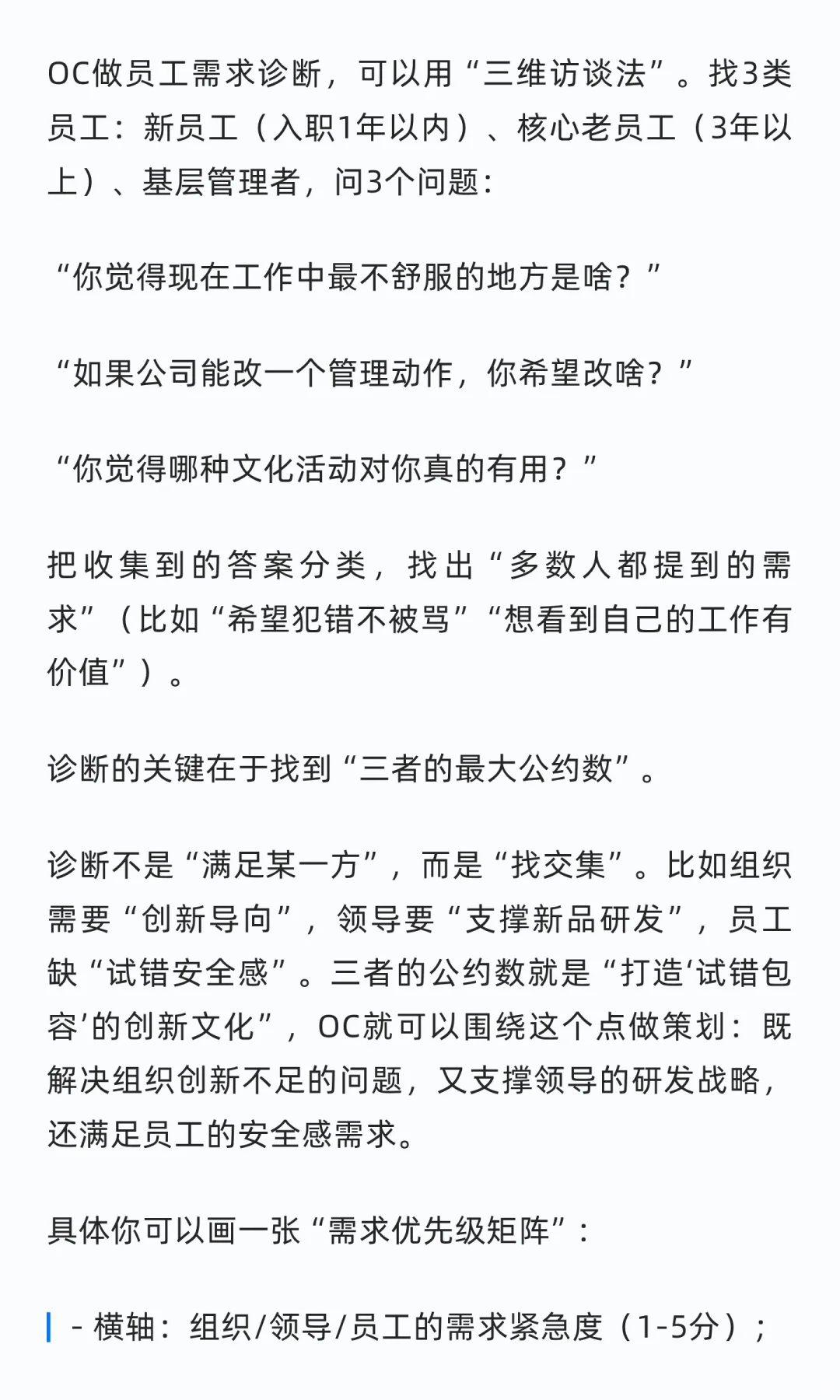 企业文化岗月薪一万，很高吗？