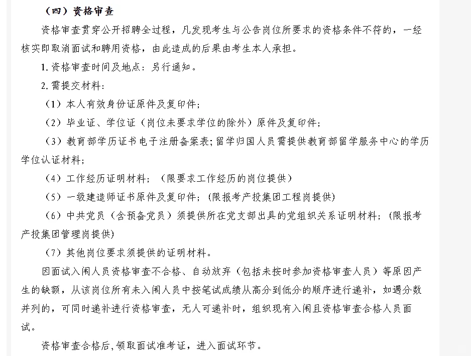 南昌市新建区2025年公开招聘编外11人