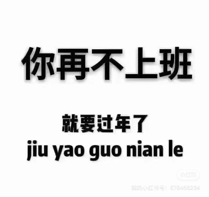 七星关区的家人们快来上班了