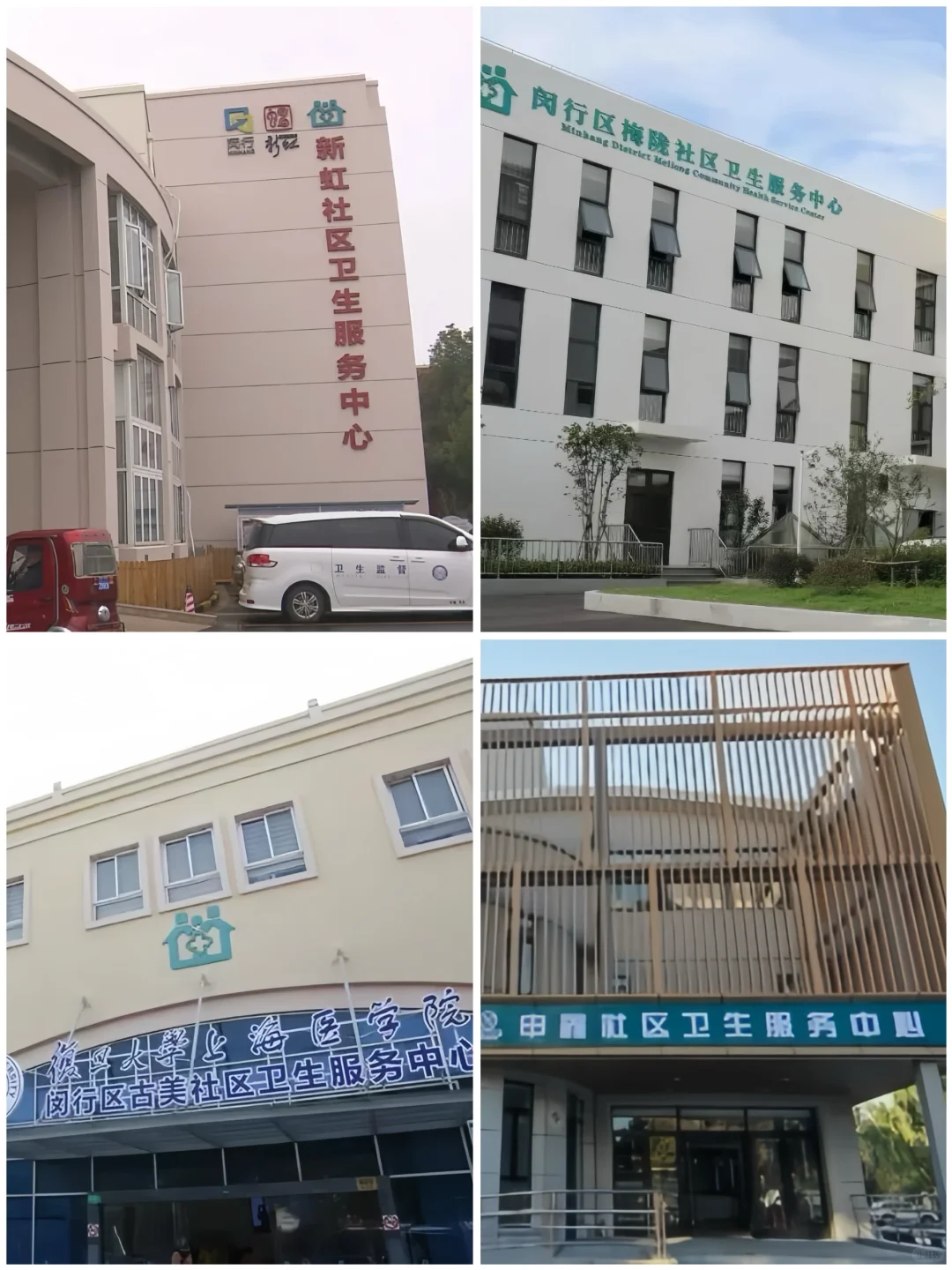 🏥闵行社区医院急聘护士，待遇优厚等你来！
