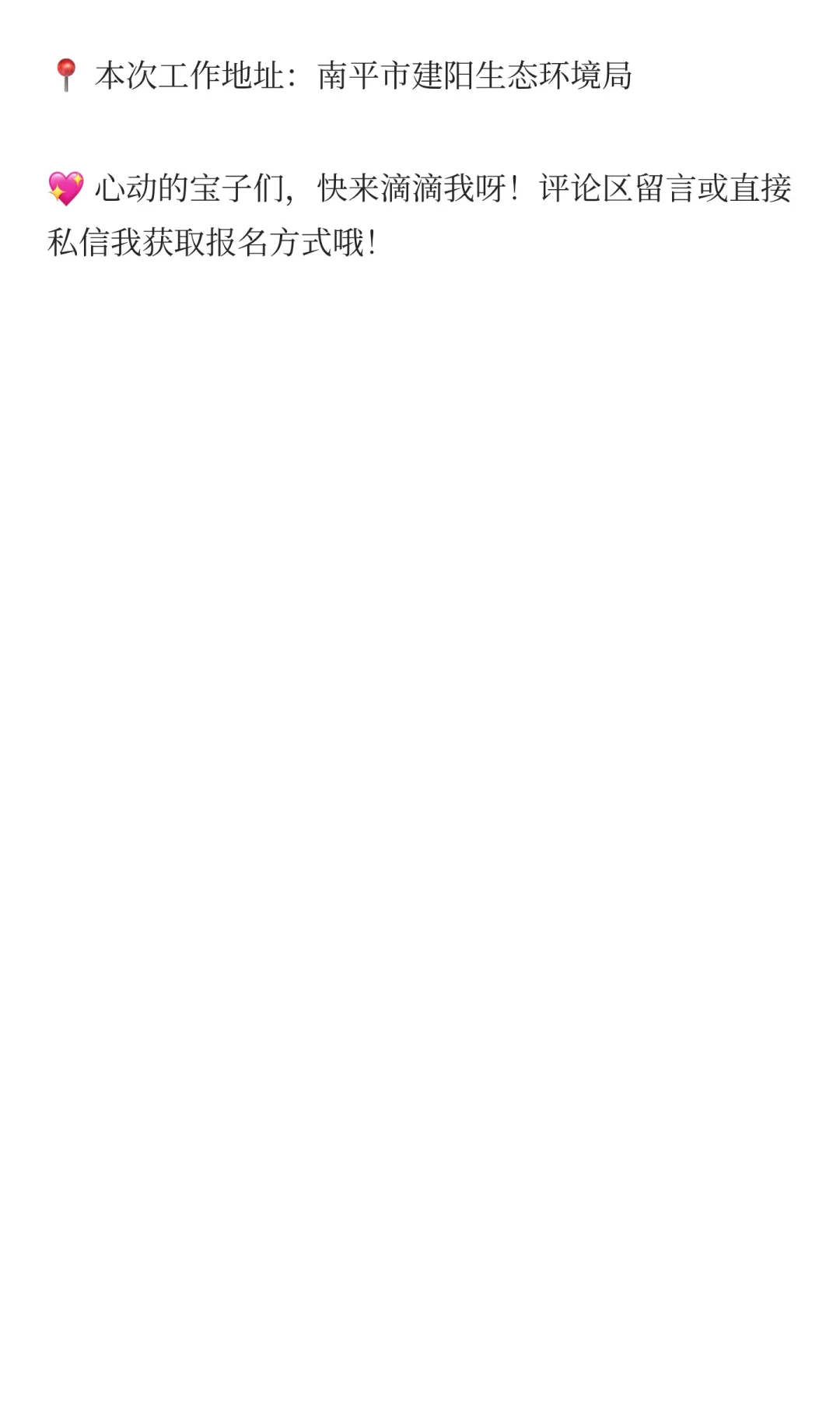 南平建阳｜超适合学生&找兼职的宝看过来！