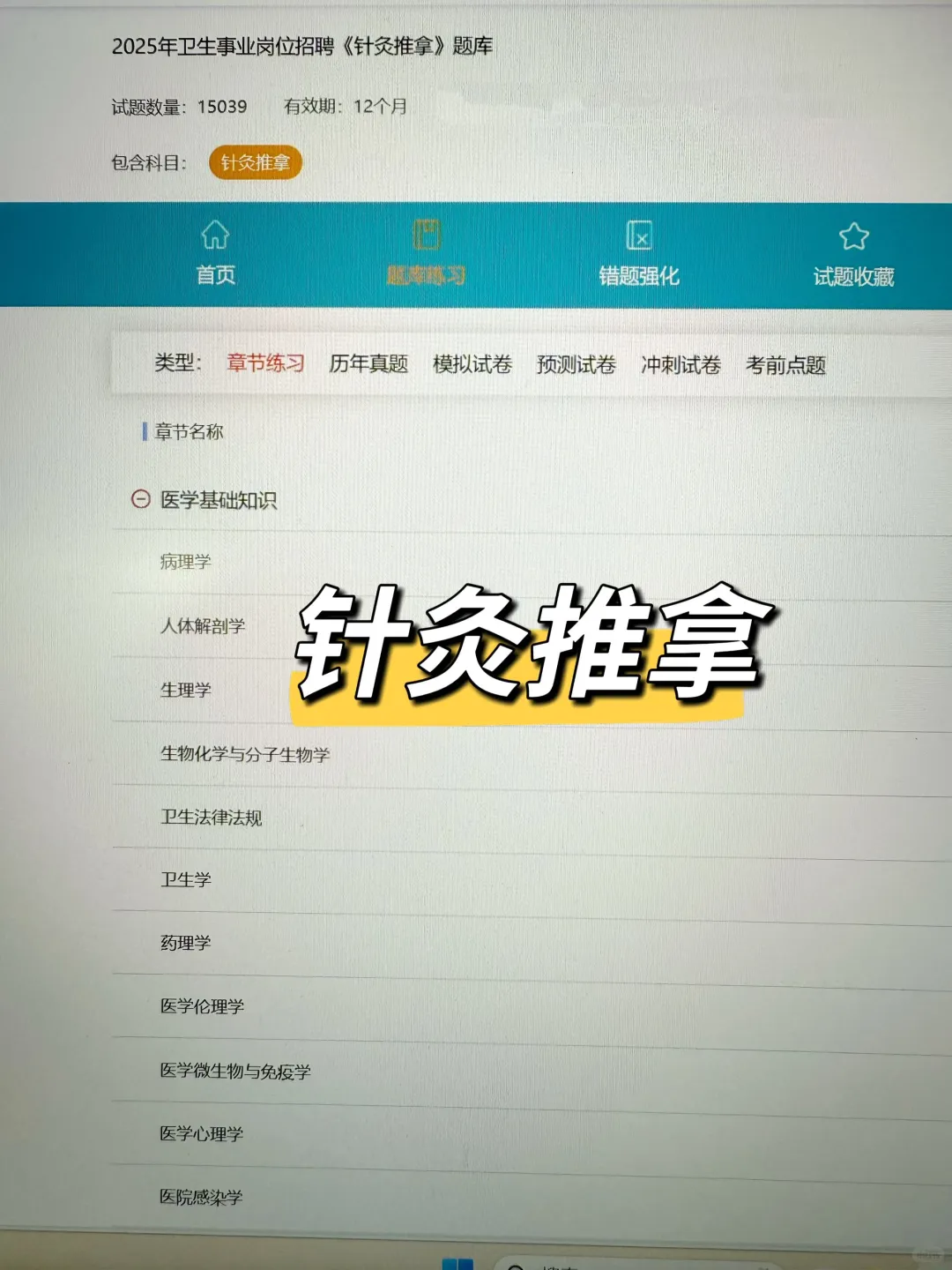 25娄底市卫健委招聘40人，真是放洪水啊啊啊