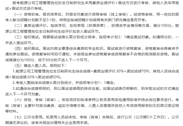 国企又来啦!温州市工业与能源发展集团公司