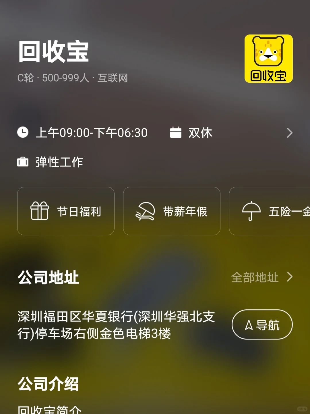 深圳双非友好单休企业