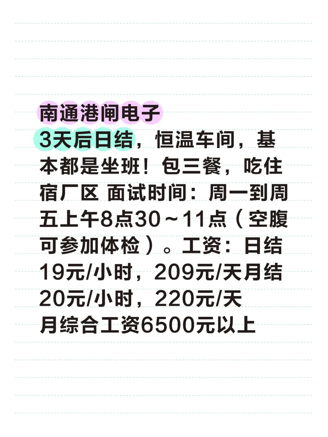 找工作的！快来看看吧！