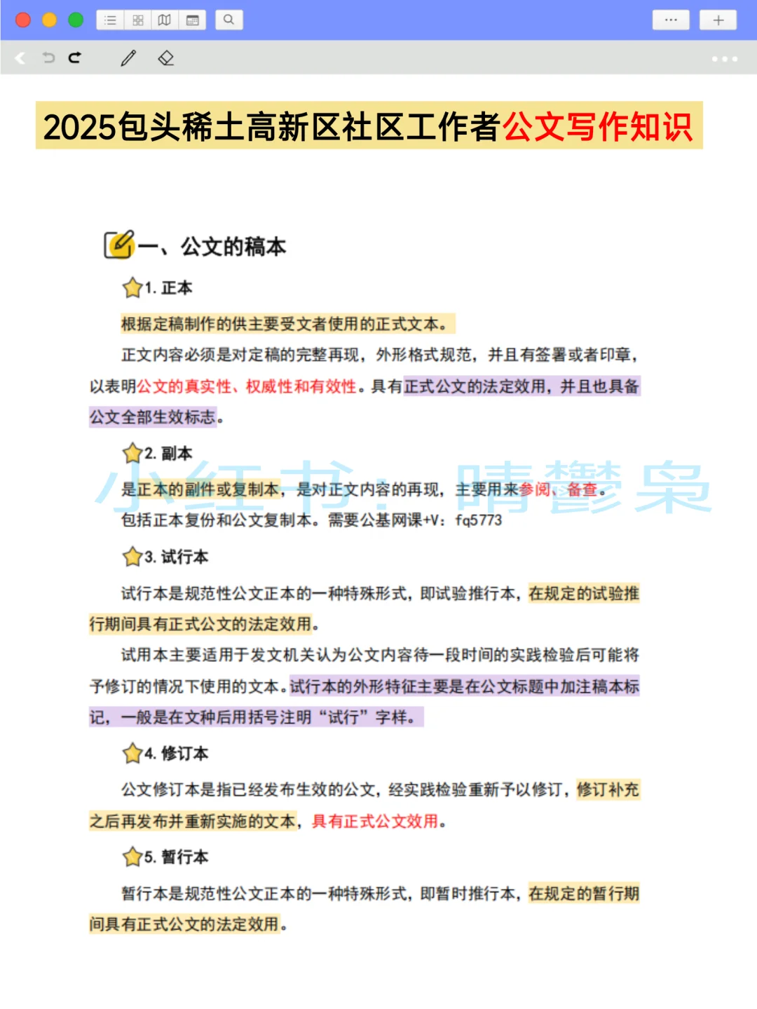 包头稀土高新区社区工作者，需要达到的强度