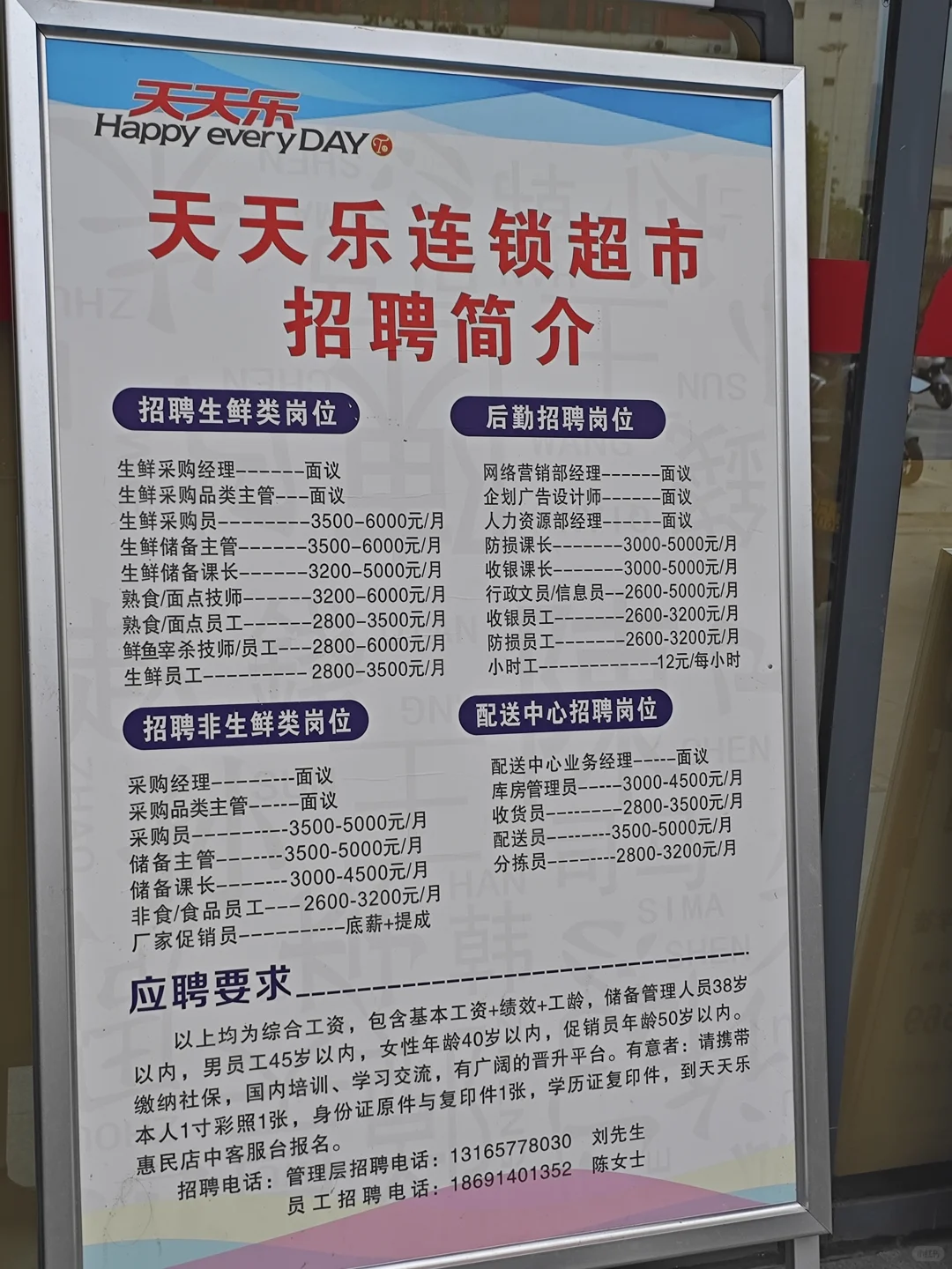 避雷商洛市商州区天天乐威尼斯店招聘