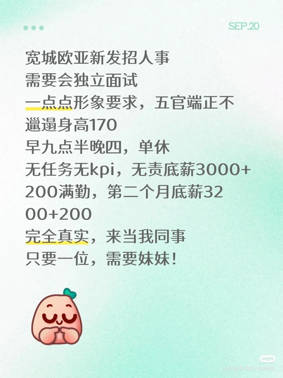 长春宽城找工作看看我