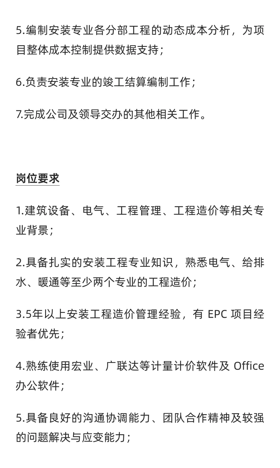 三亚崖州项目寻寻寻兼职预算/资料员