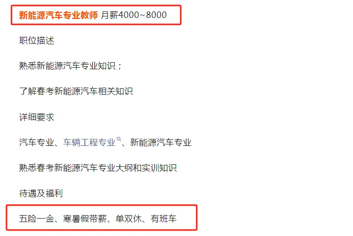 济宁这学校待遇也太好了吧！