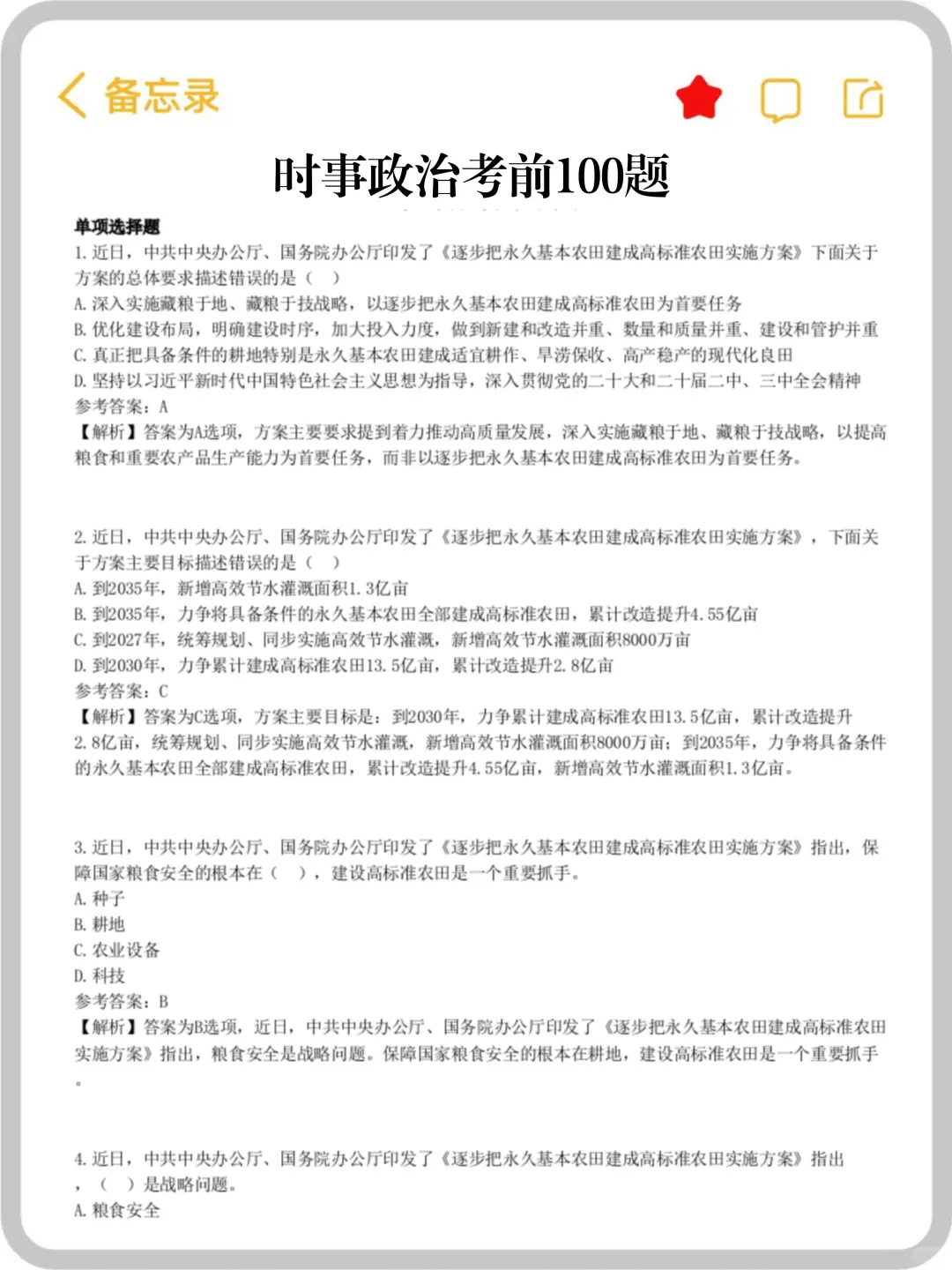 四川攀枝花市东区社区工作者 来一个捞一个