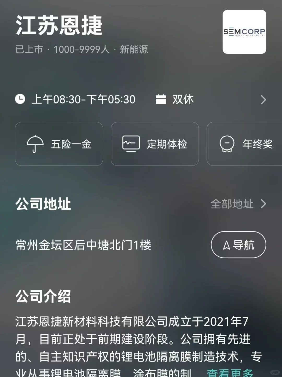 筛选常州双休公司