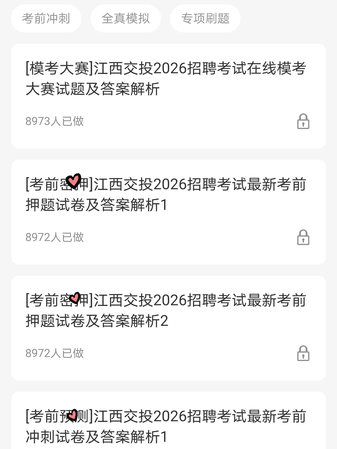 江西交投稳大抓小通关版！