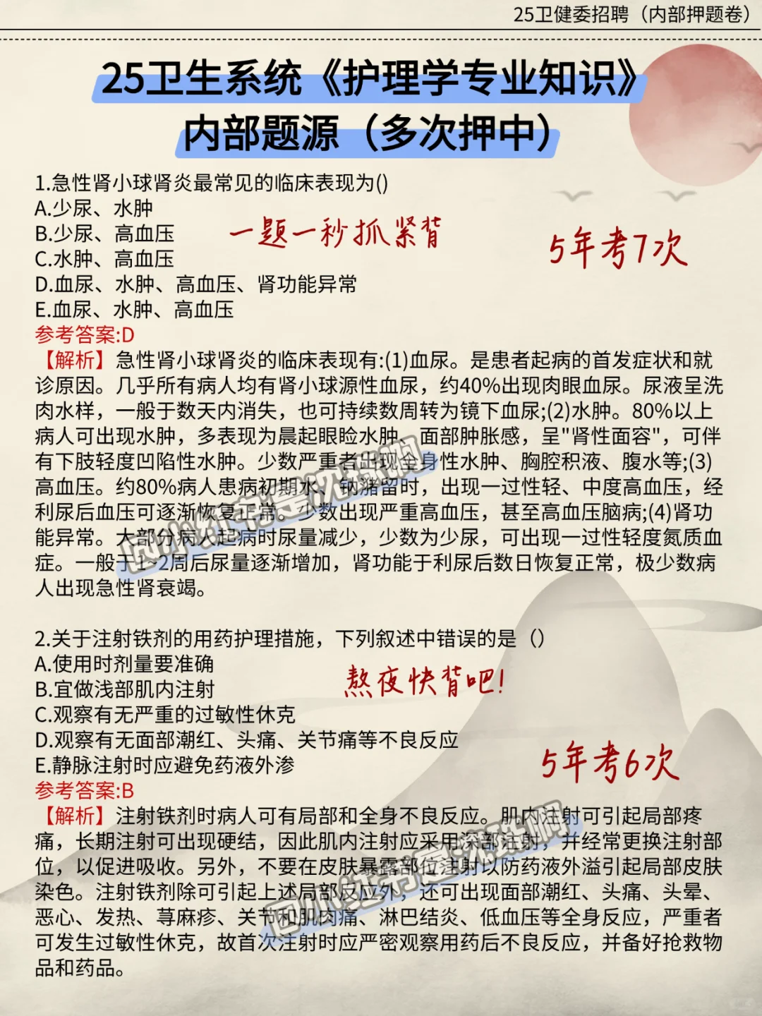 这不算泄题吧！南京江宁区卫健委重复率87%