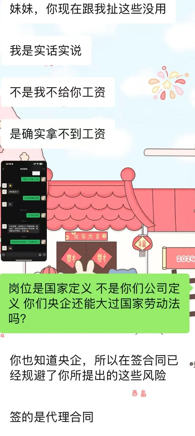 莆田找工作避雷中国人寿！！