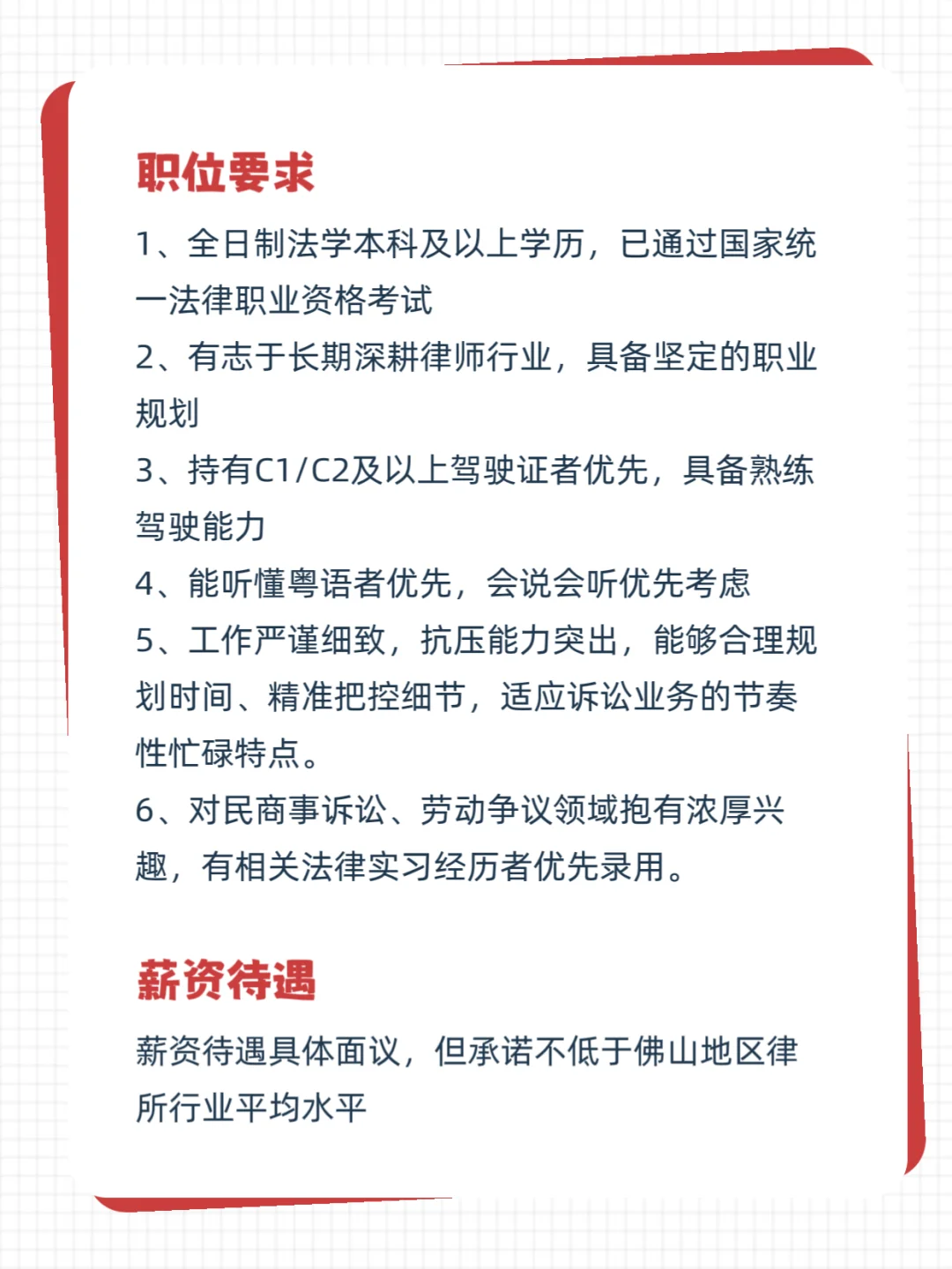 招聘啦 招聘啦 本人团队需要实习律师1名！！