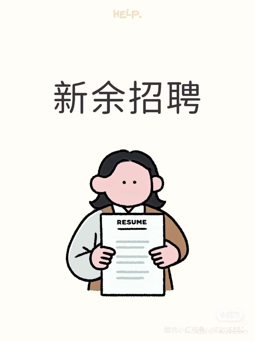 新余招聘 新余新余女生客服