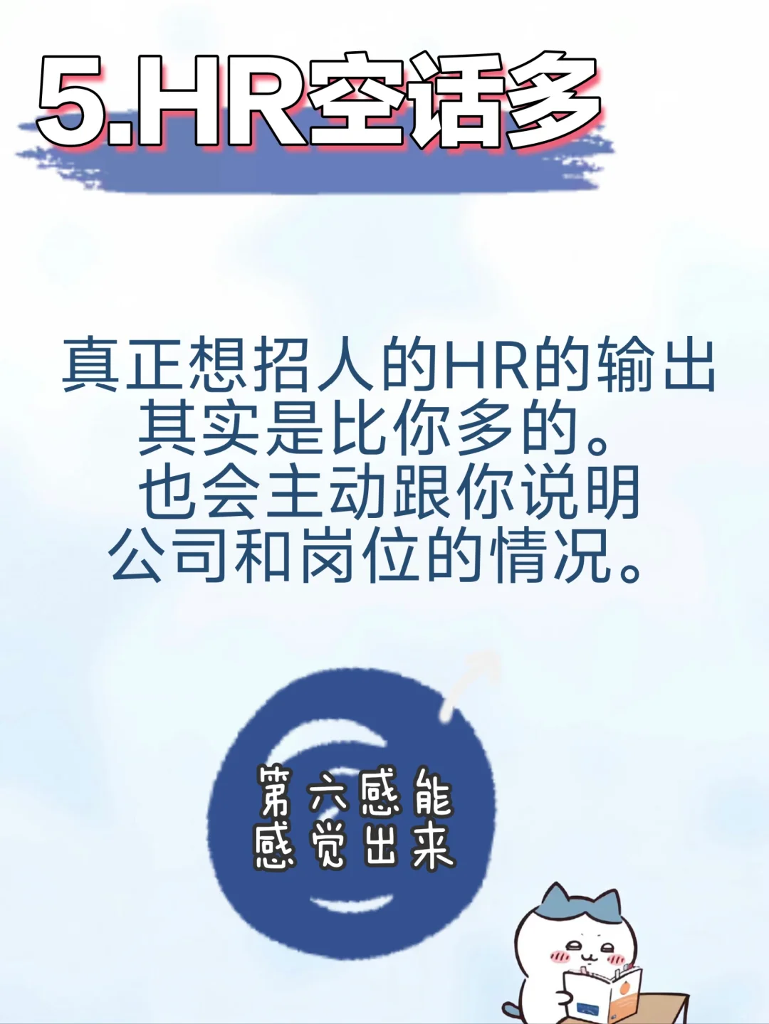 呼和浩特面试太多坑！！！！！