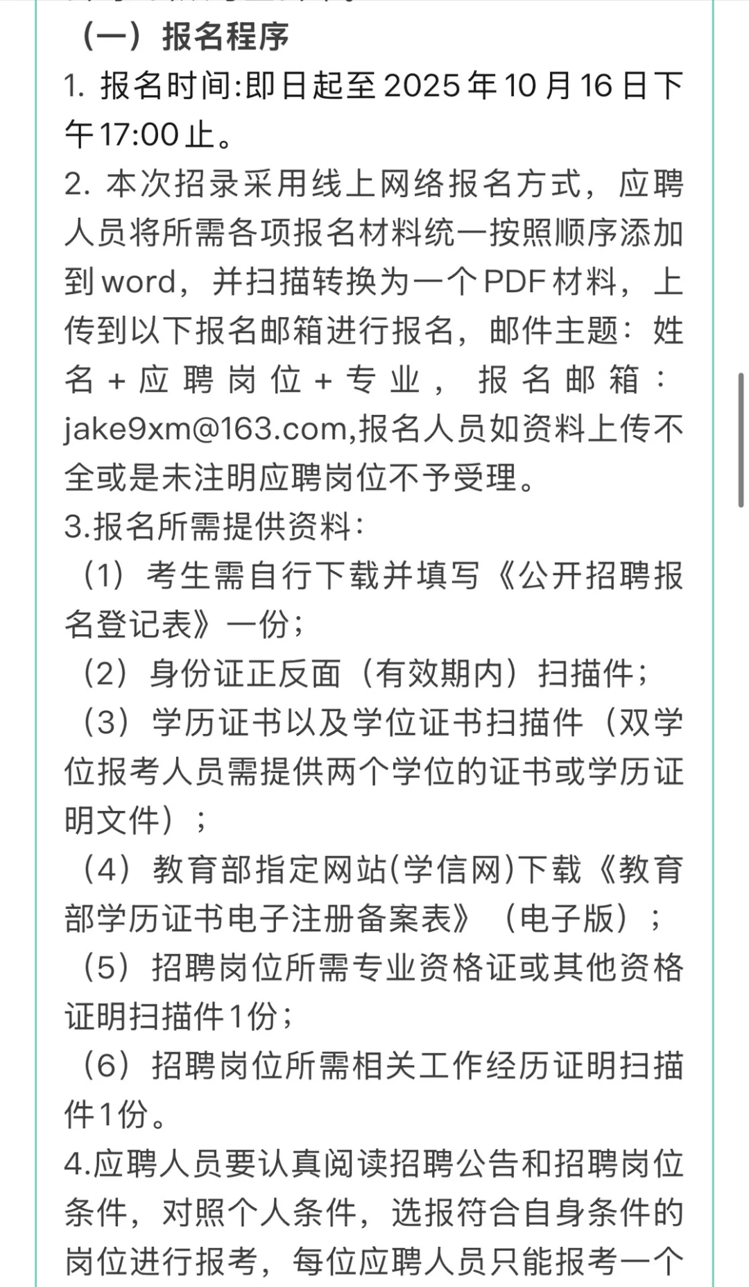 鄂尔多斯市2025年公开招聘应急管理综合行政