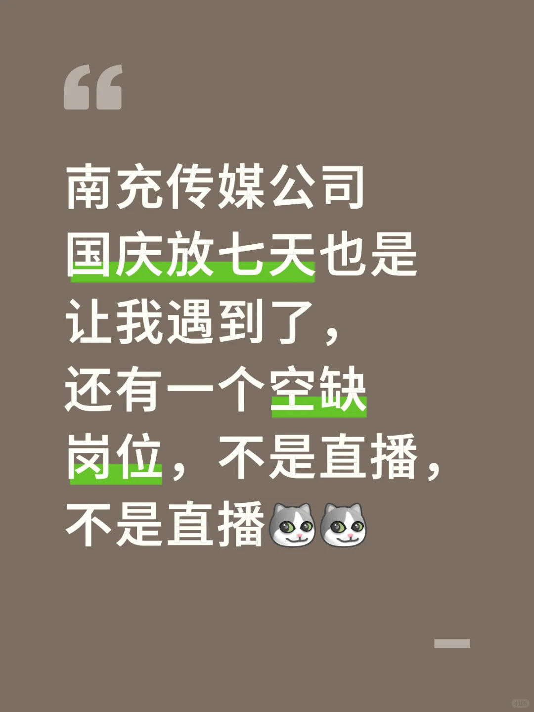 你们国庆放几天假？？