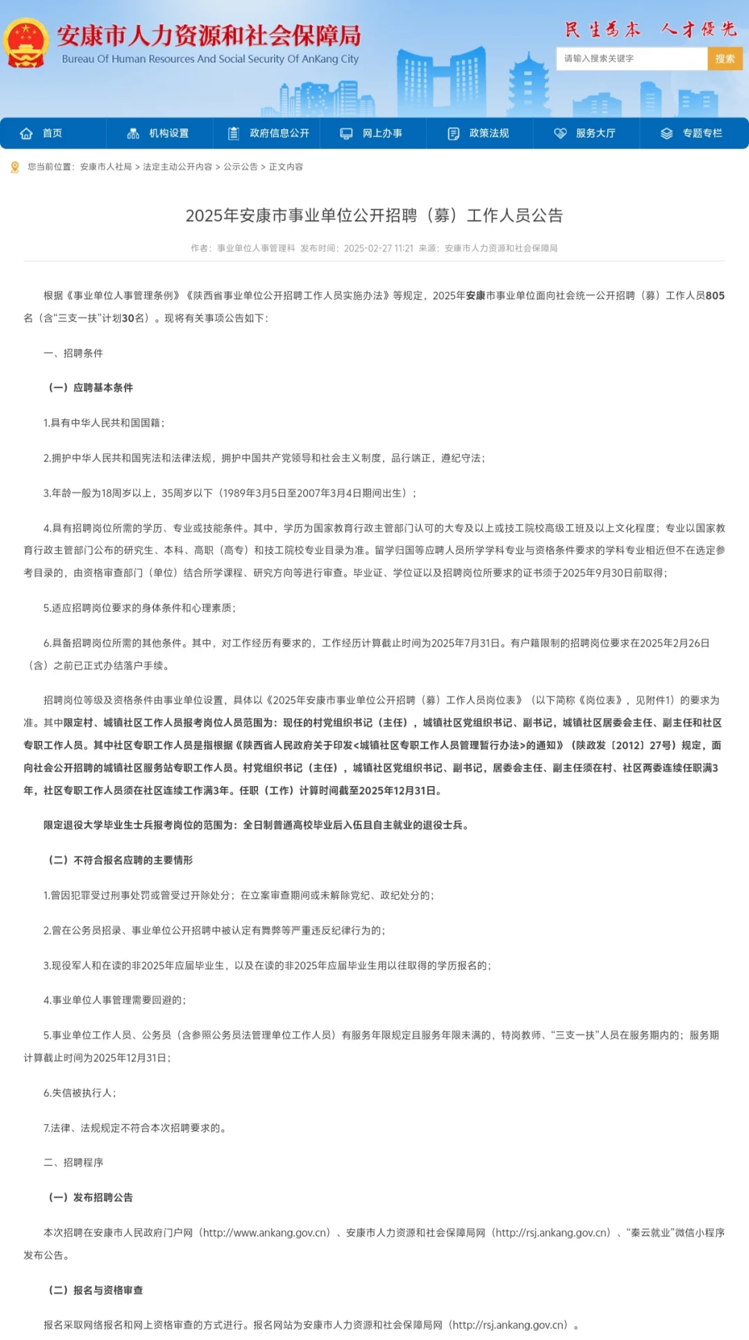 805 人 有志青年们 冲