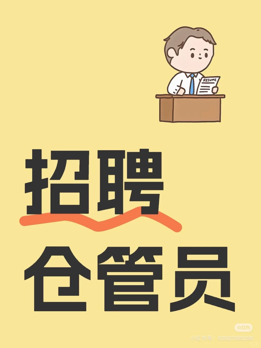 宿州神仙工作 宝妈看过来