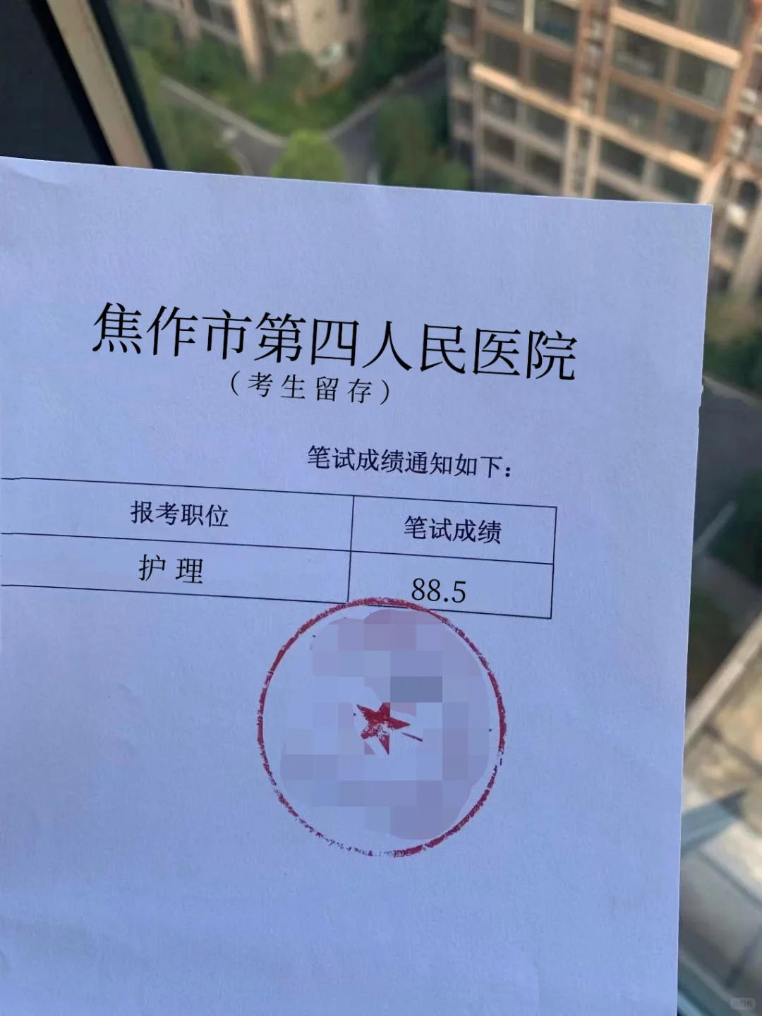 焦作市第四人民医院，来一个帮一个