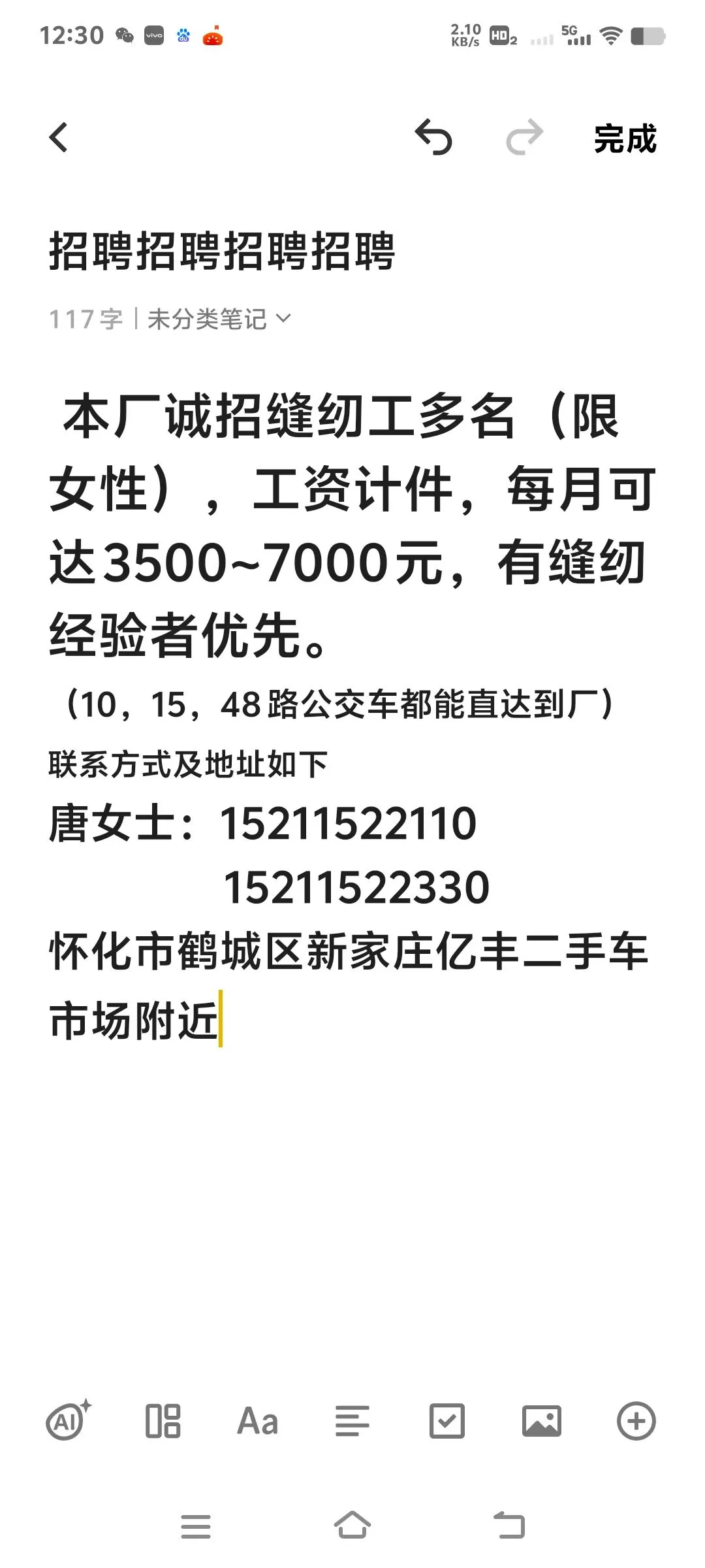 怀化有需要找工作的阿姨吗！！