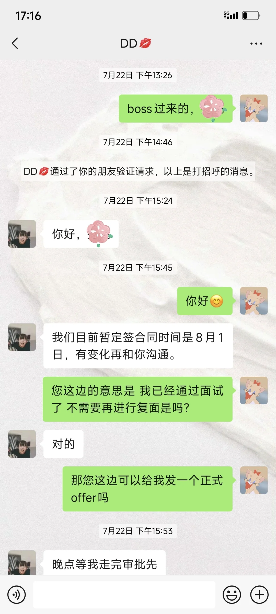 这样的公司被我遇到真是…