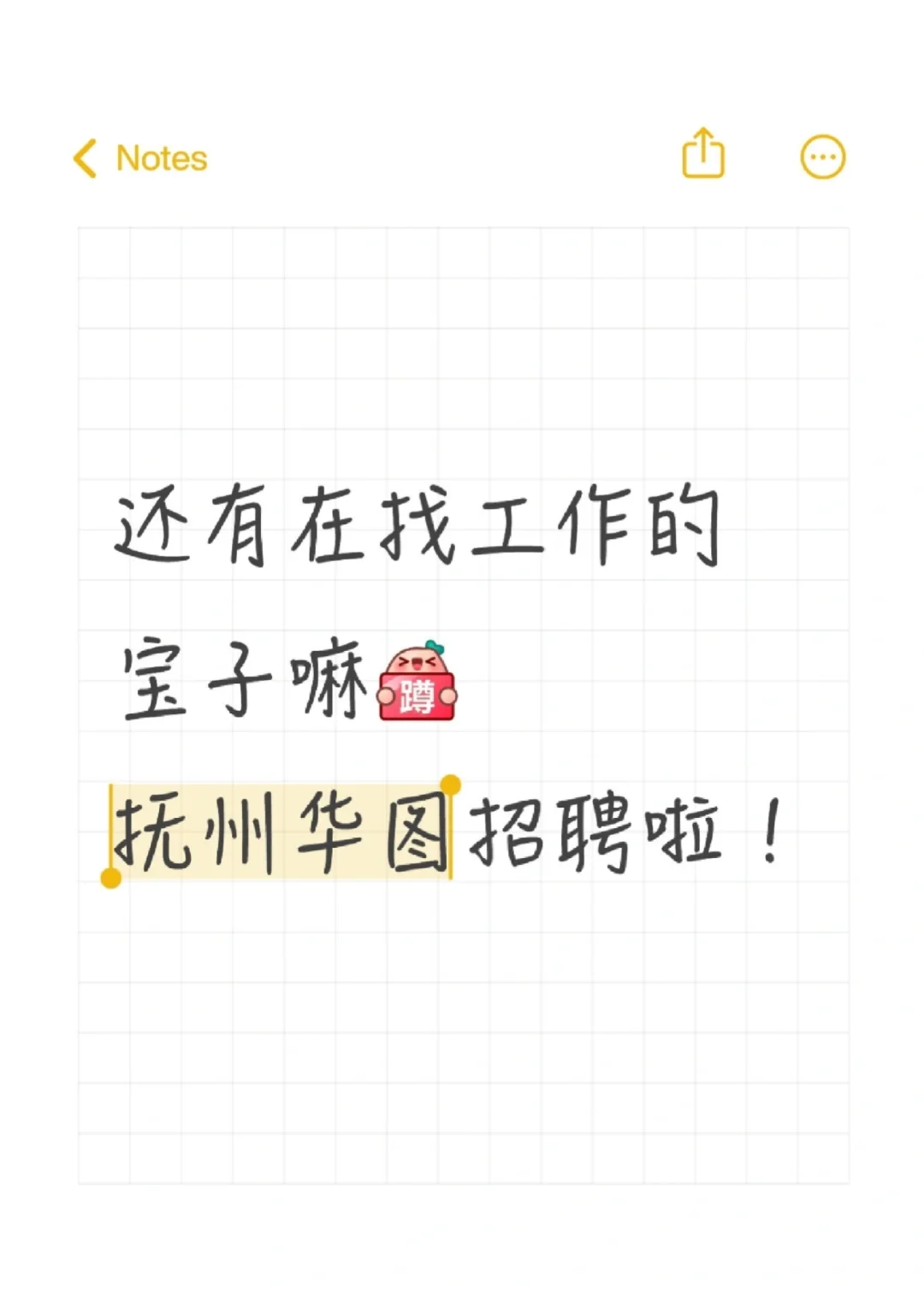 抚州华图招聘一人
