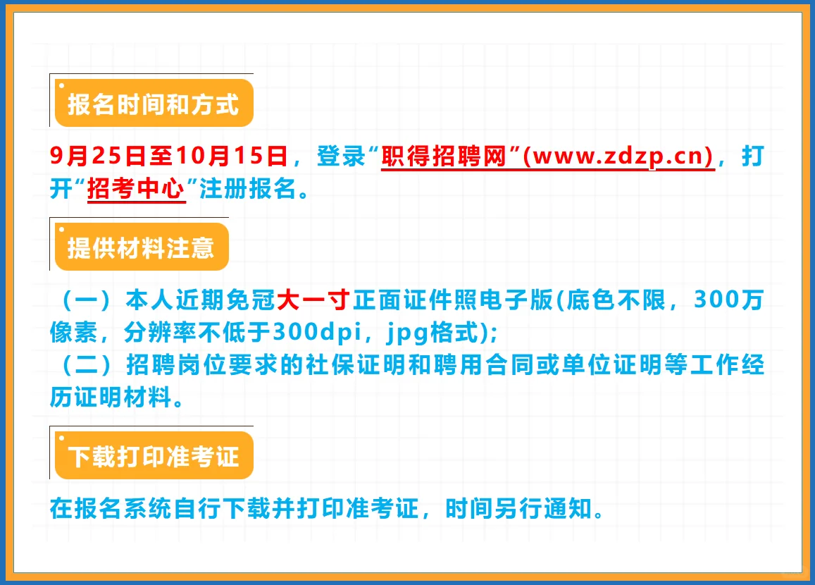 编制109人！汕头市潮南区人民医院招聘