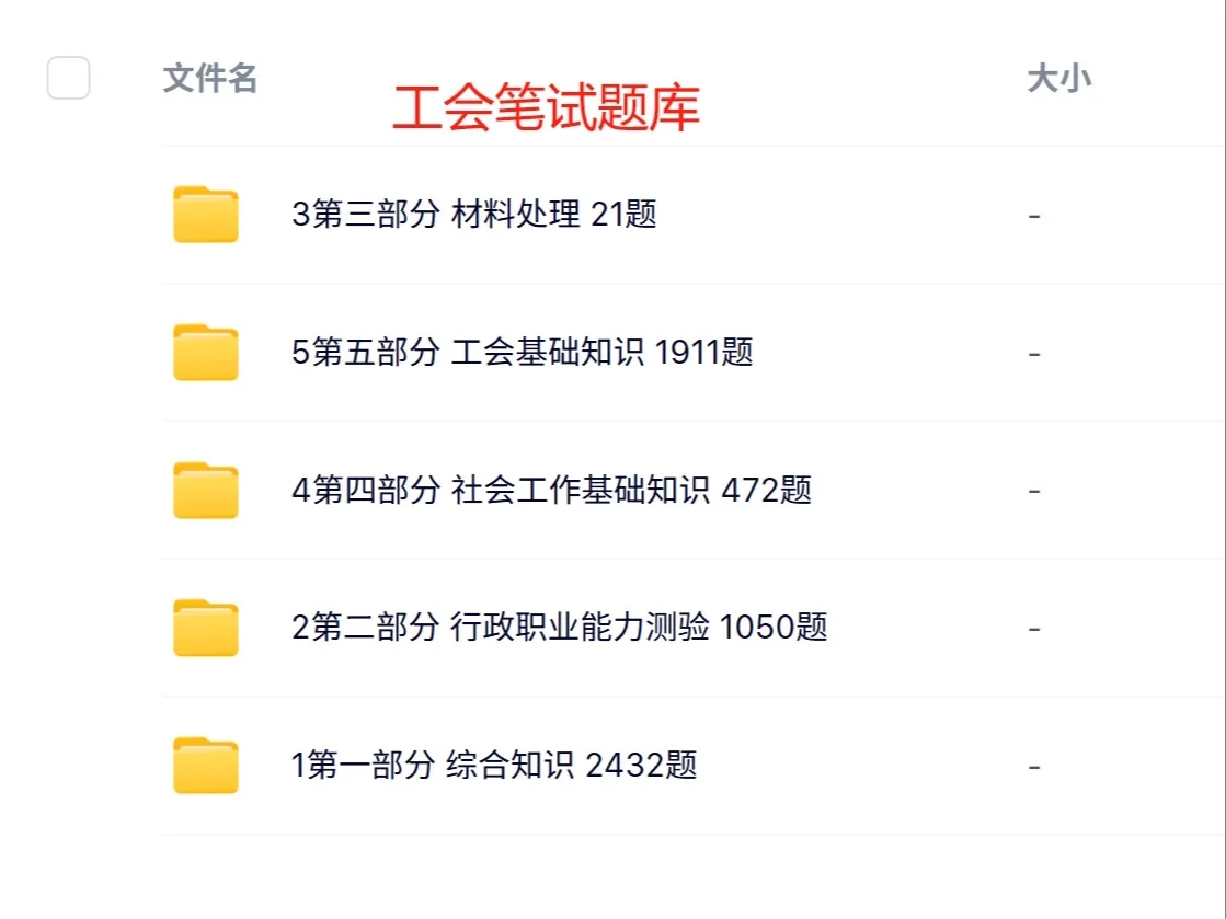 2025哈尔滨市总工会社工8.28-29报名中