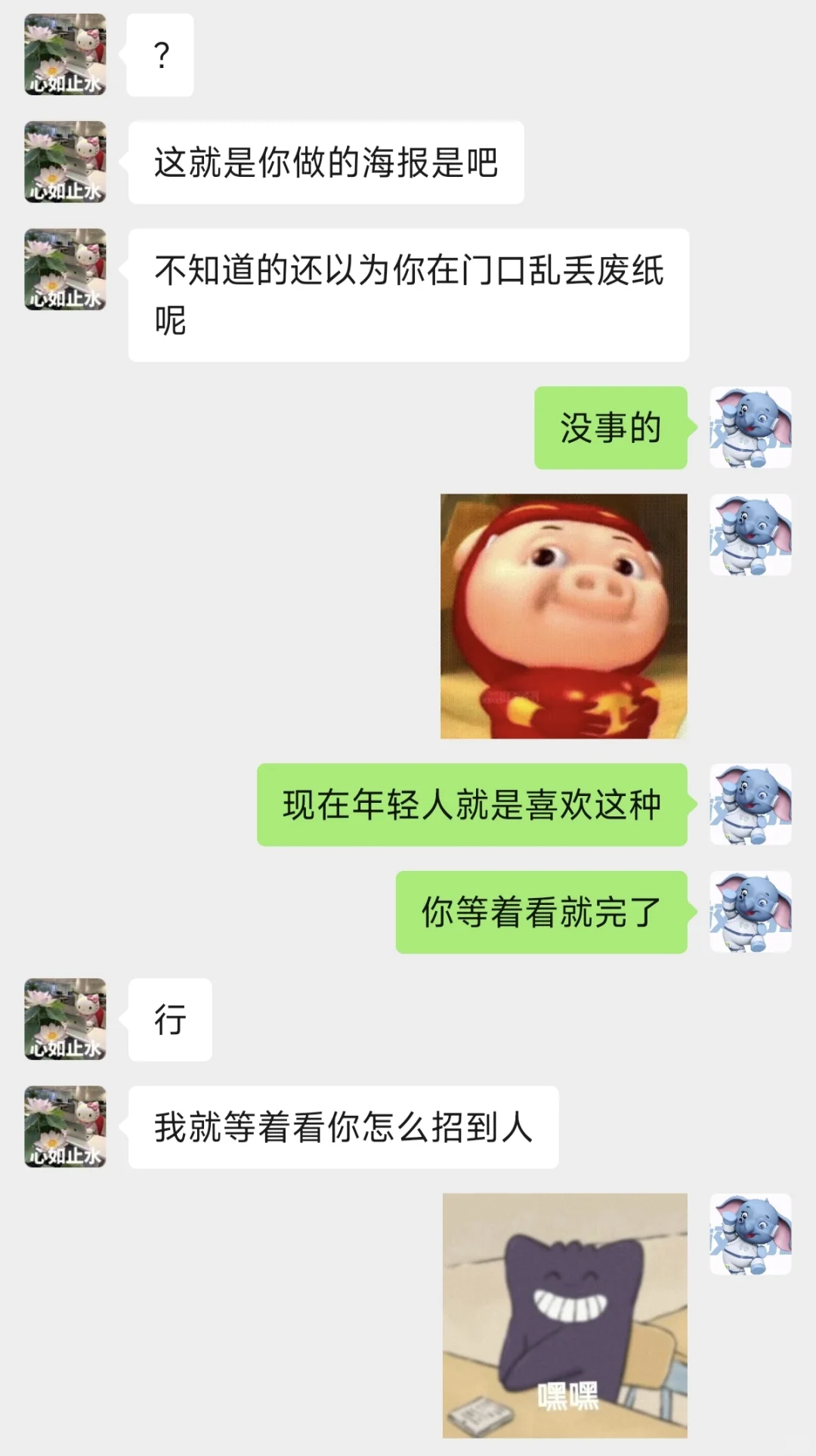 这样的招聘海报真的没有人喜欢嘛！？😭