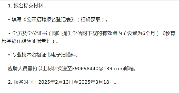 讷河市绿农粮食储运有限责任公司招聘2人