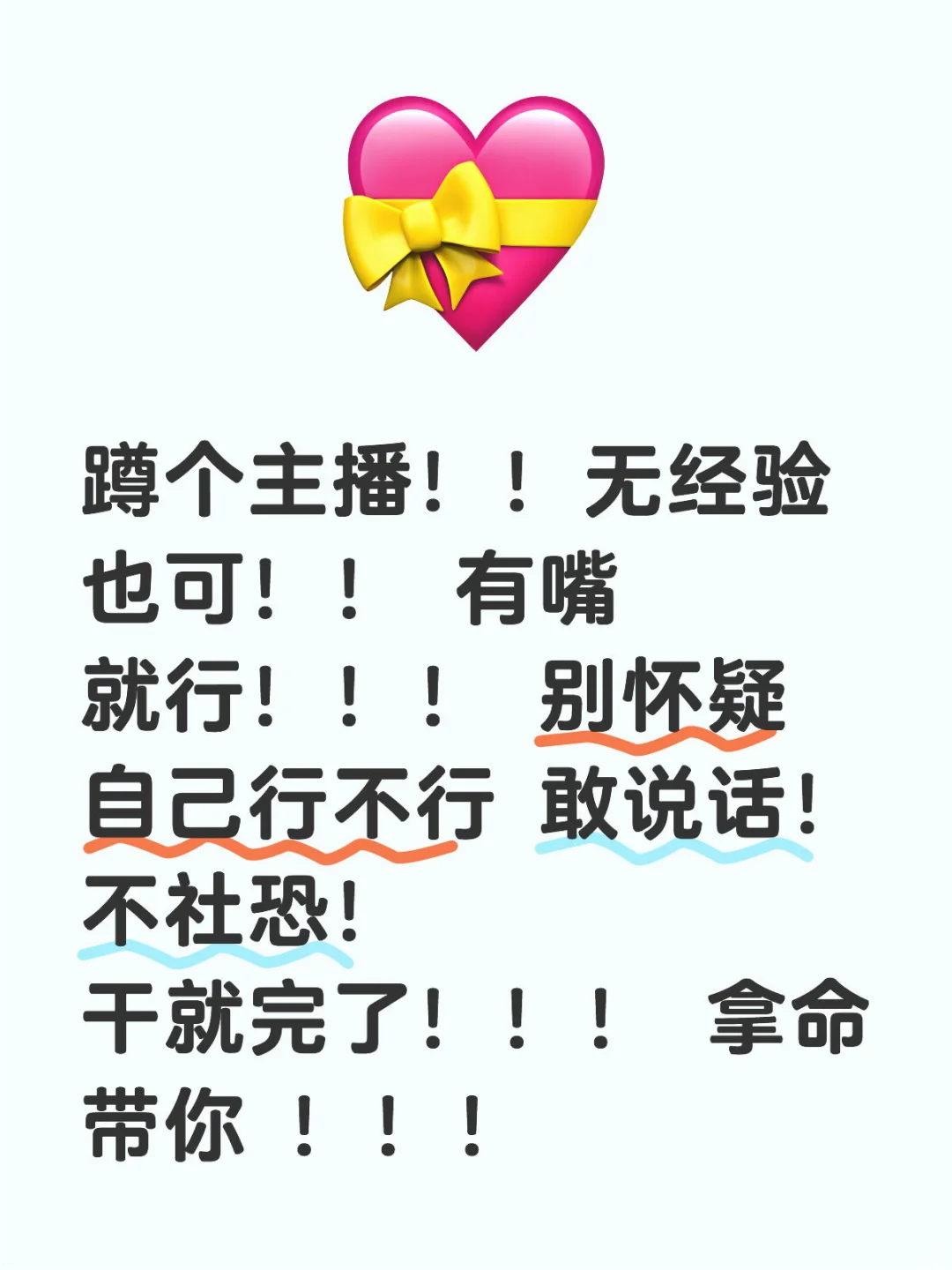 莆田找个主播那么难