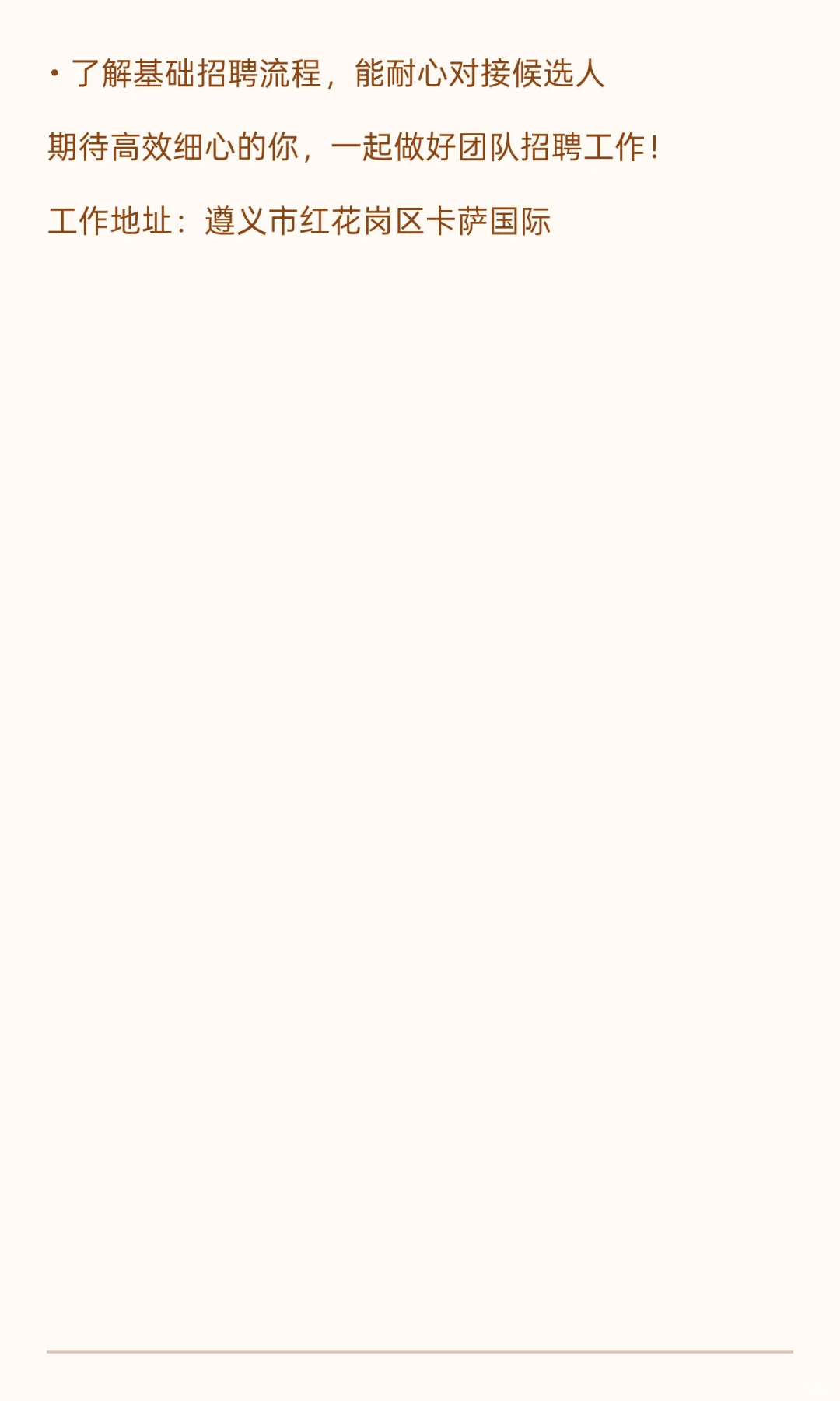 遵义急聘文员2名