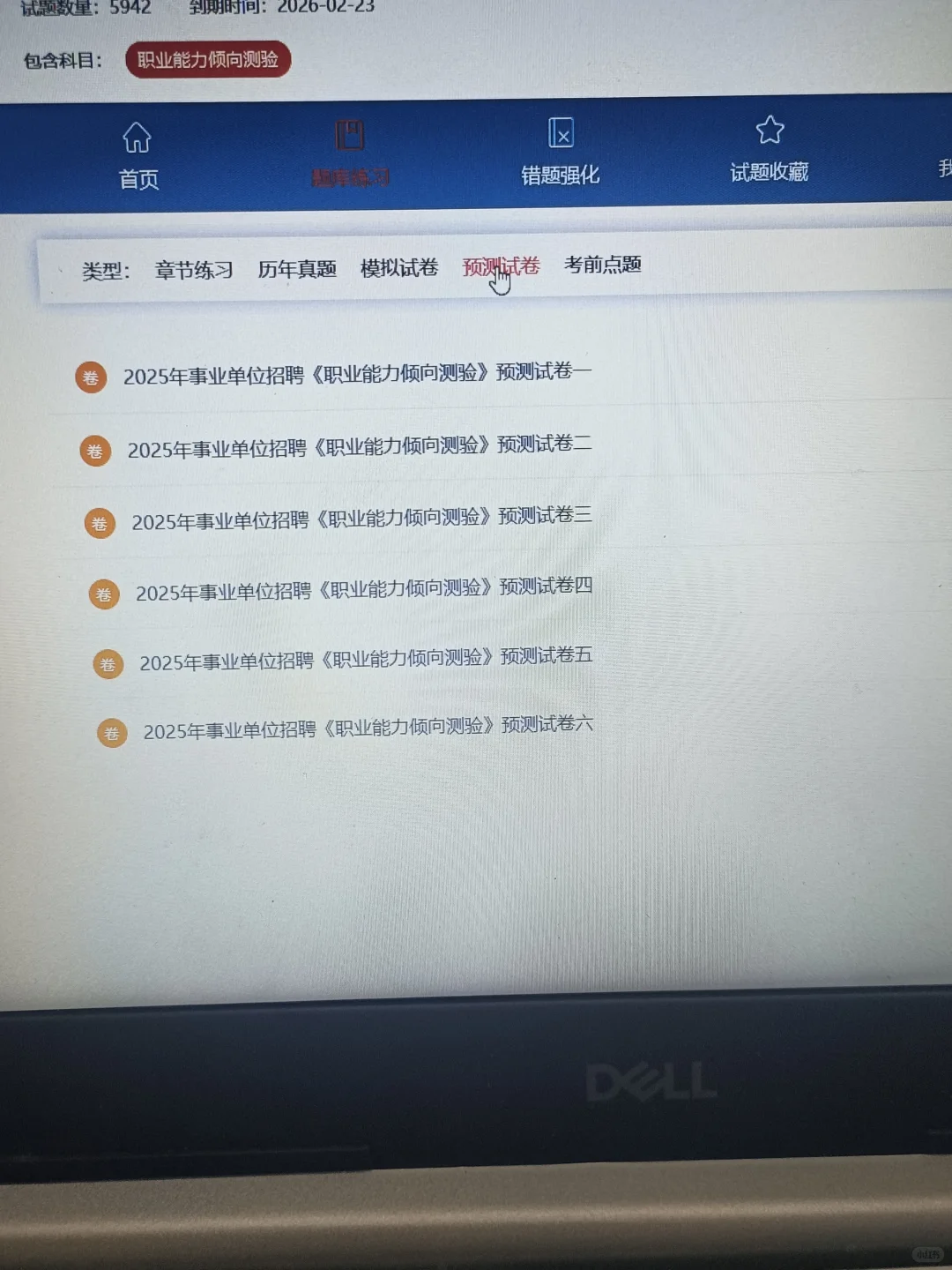湖北随州事业编，原来是有备考网址的啊