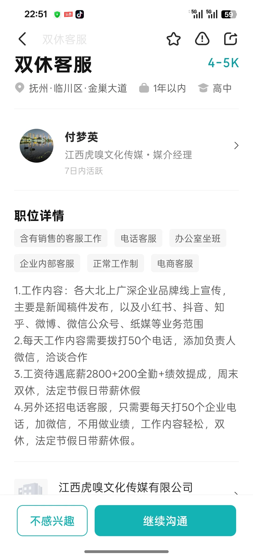 抚州这家公司有人去过吗？