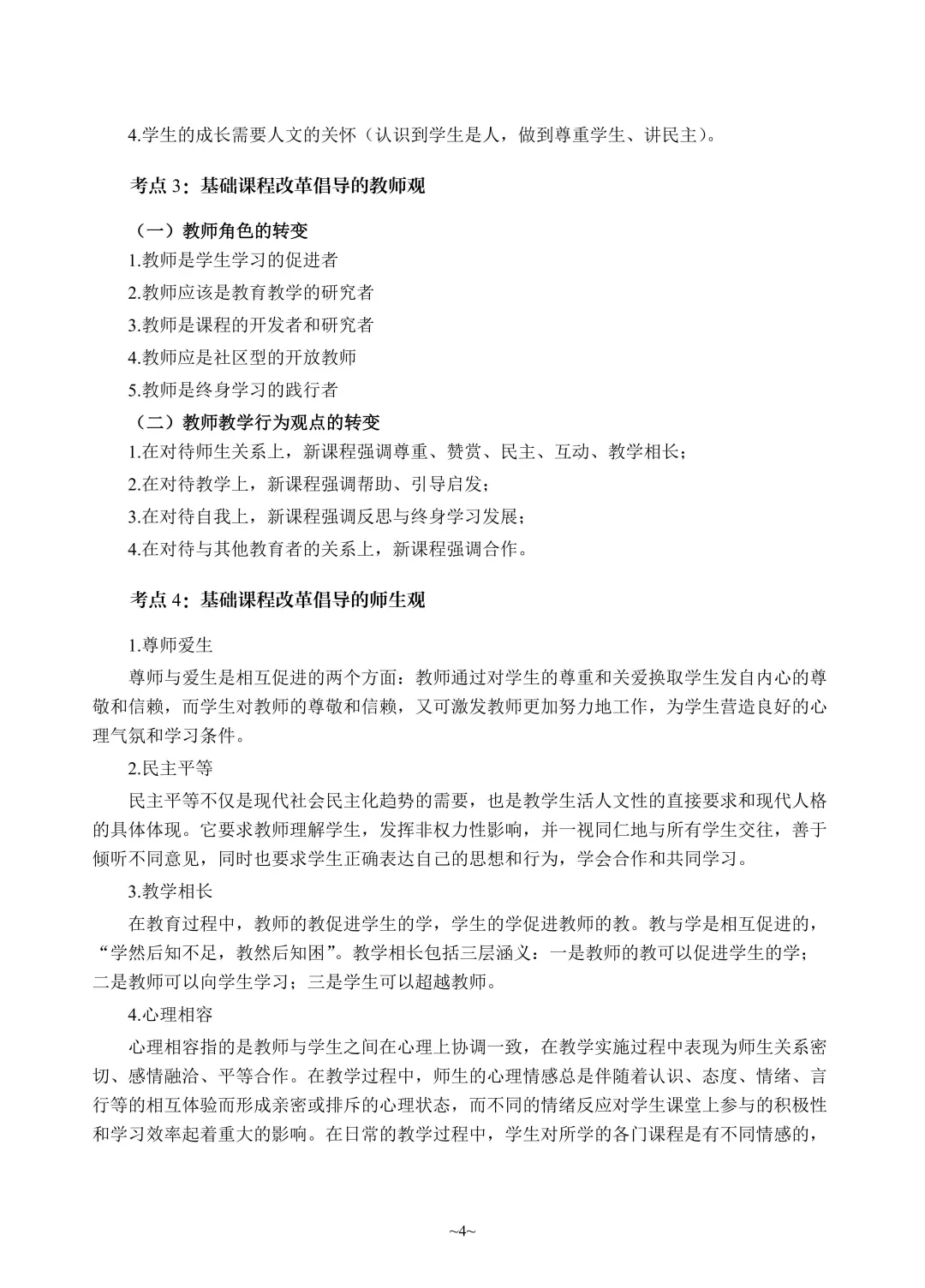 🔥湖北事业单位D类—综D高频考点🔖